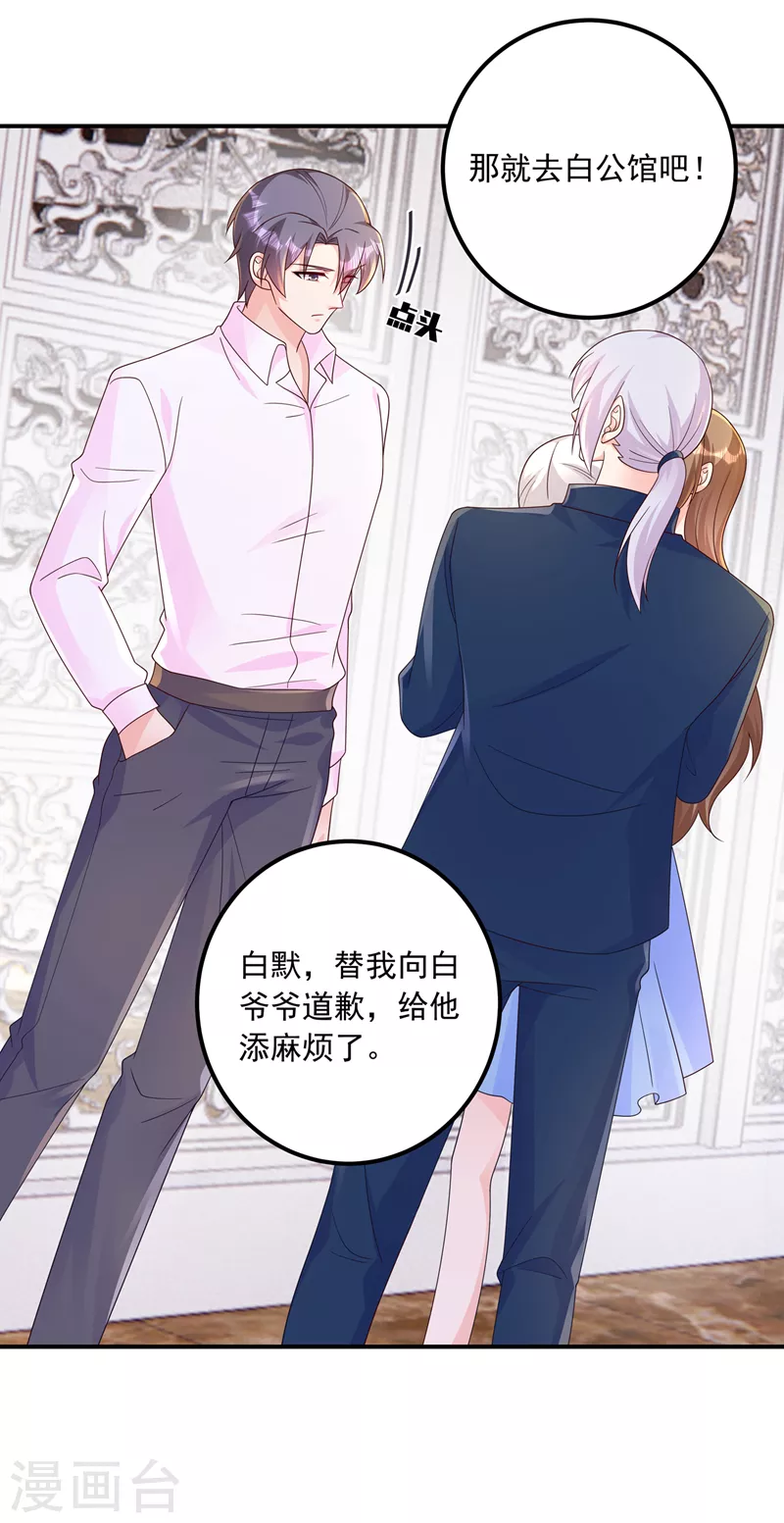 第408话 这下你跑不掉了！ 第7页