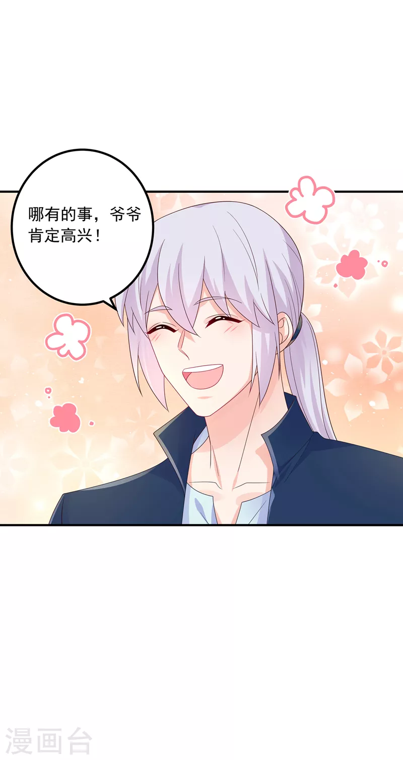 第408话 这下你跑不掉了！ 第8页