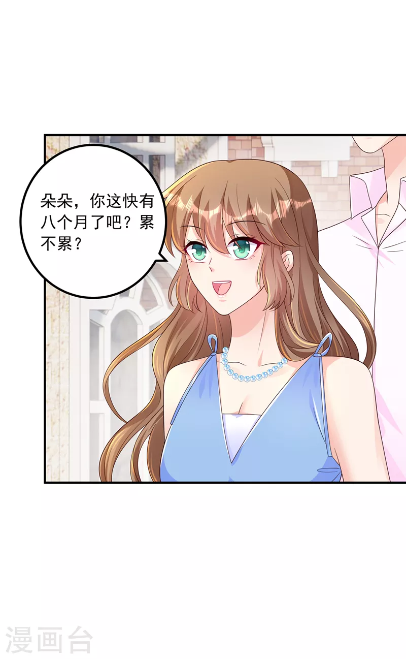 第408话 这下你跑不掉了！ 第11页