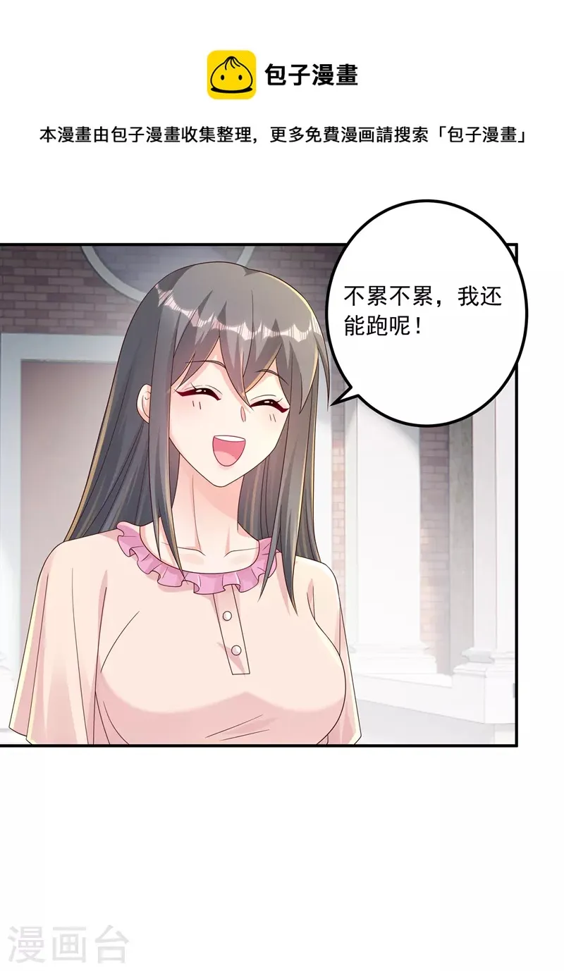 第408话 这下你跑不掉了！ 第12页