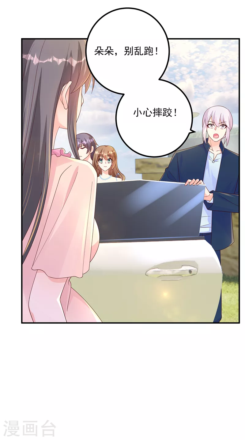 第408话 这下你跑不掉了！ 第13页