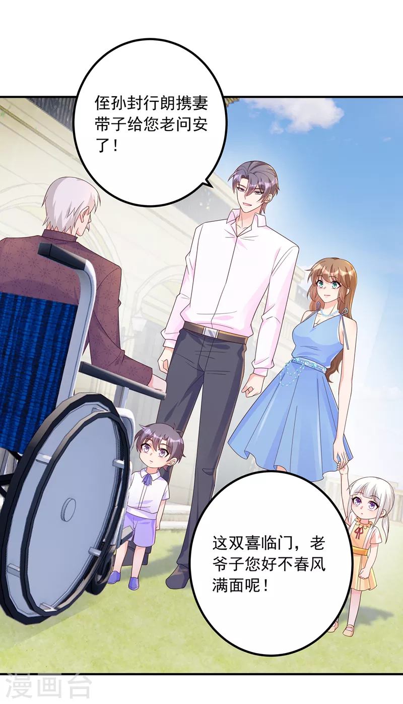 第408话 这下你跑不掉了！ 第14页