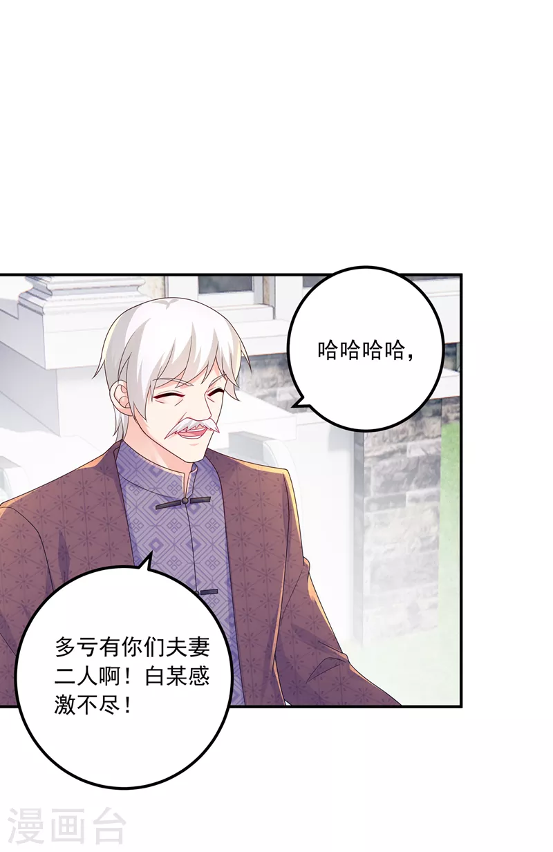 第408话 这下你跑不掉了！ 第15页