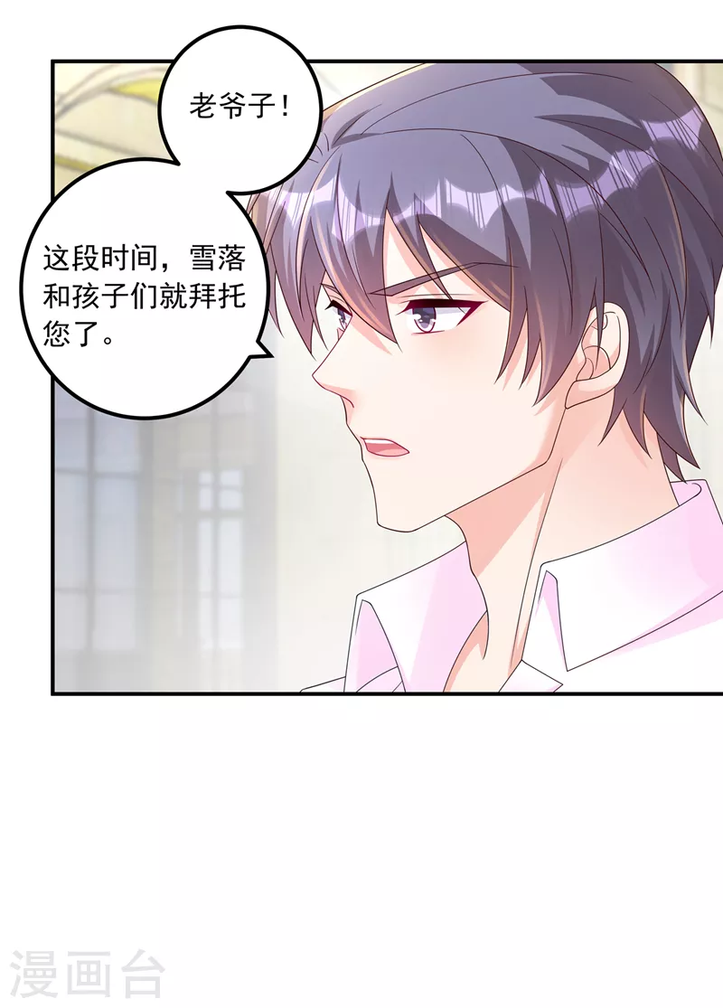 第408话 这下你跑不掉了！ 第16页