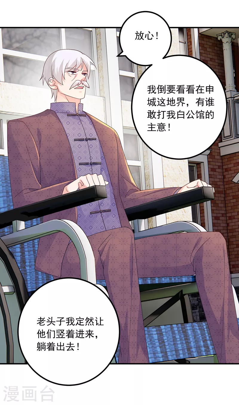 第408话 这下你跑不掉了！ 第17页
