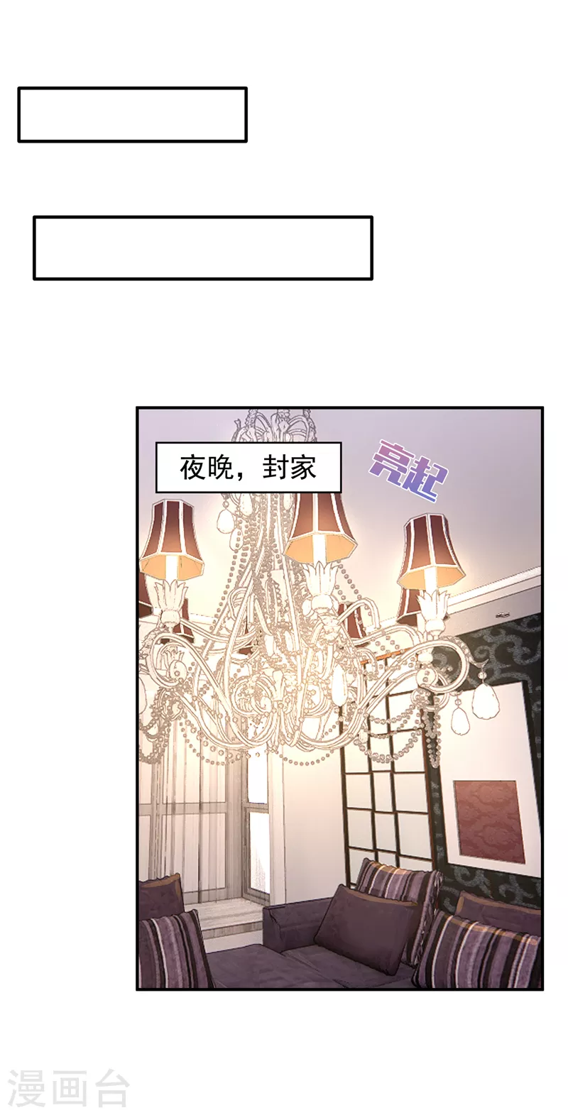 第408话 这下你跑不掉了！ 第18页