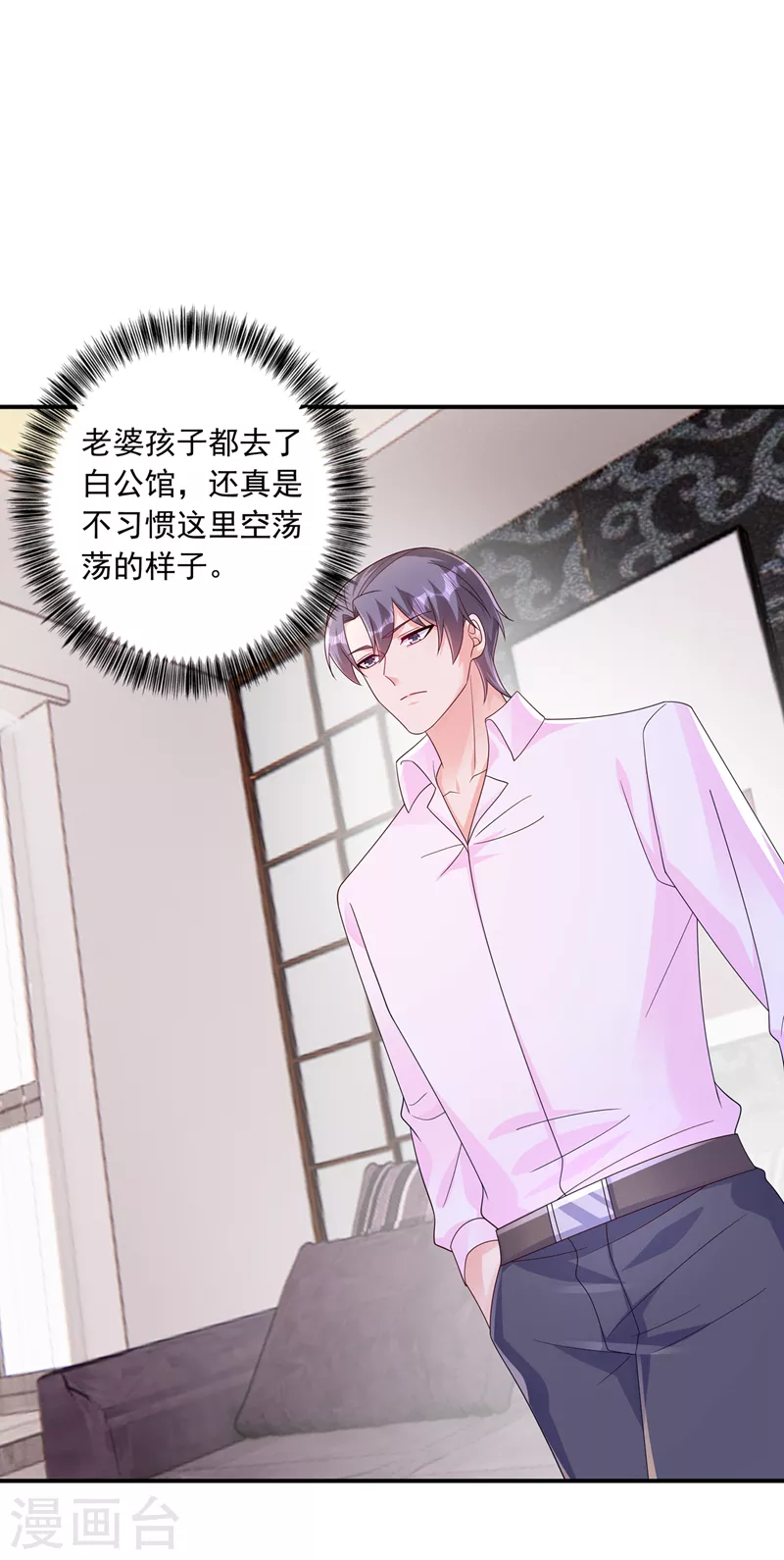 第408话 这下你跑不掉了！ 第19页