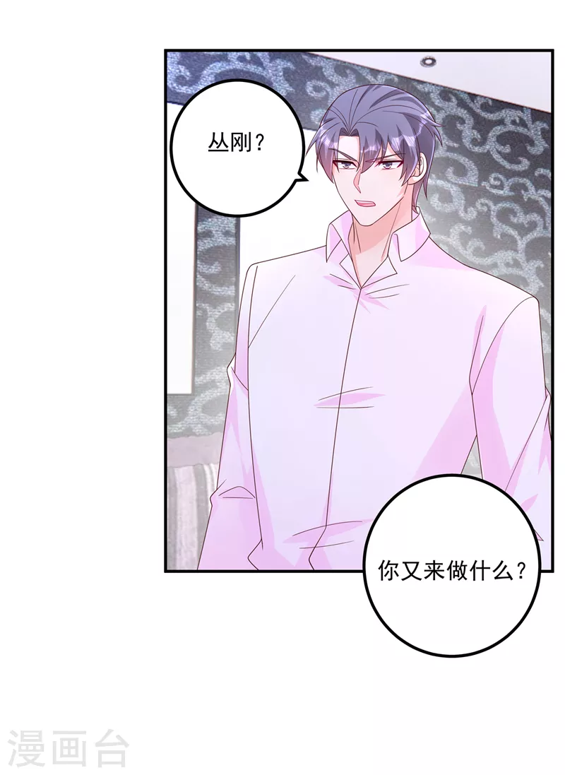 第408话 这下你跑不掉了！ 第21页