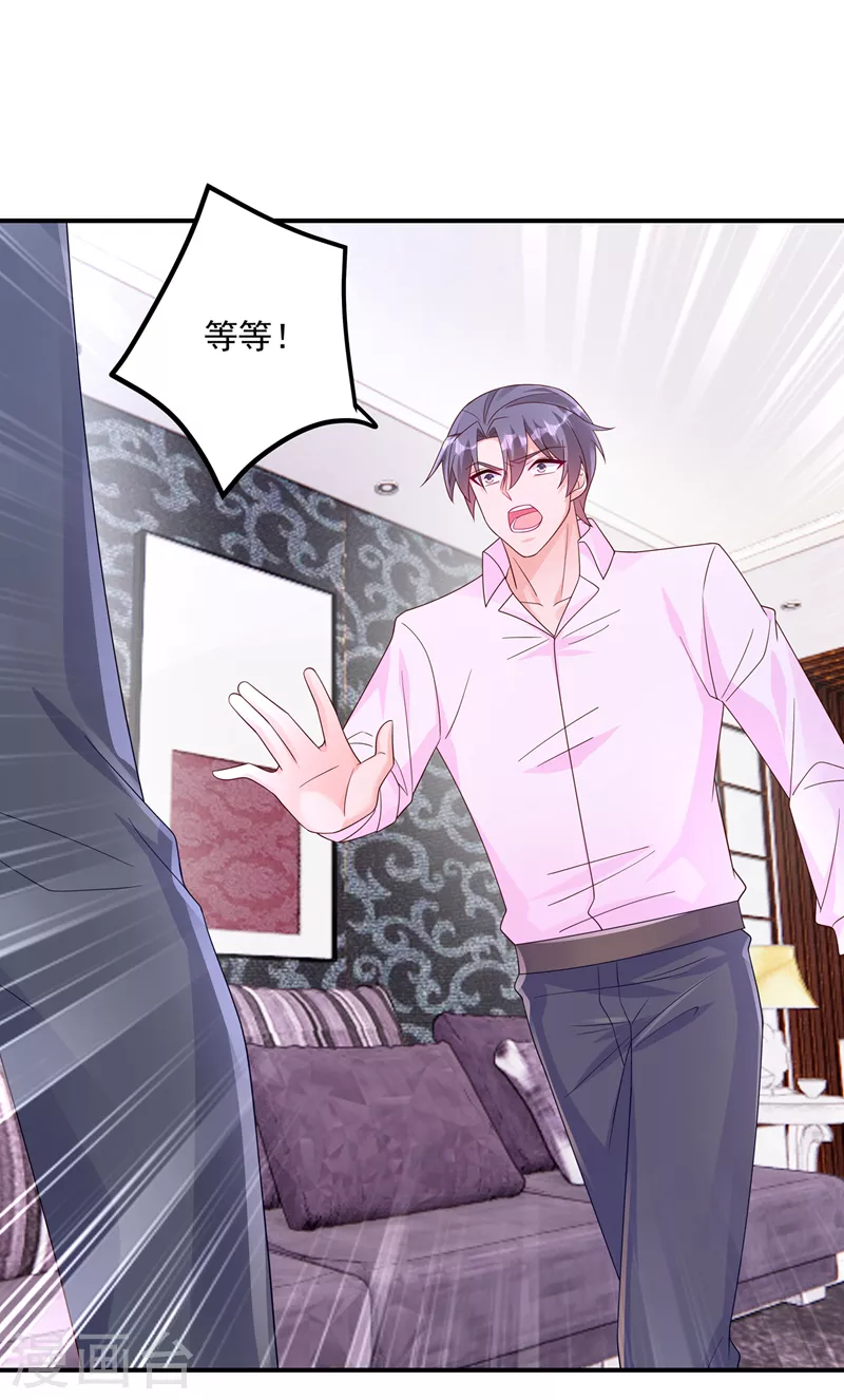 第408话 这下你跑不掉了！ 第25页