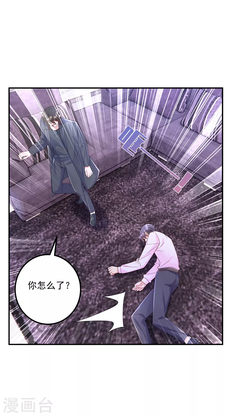 第408话 这下你跑不掉了！ 第27页