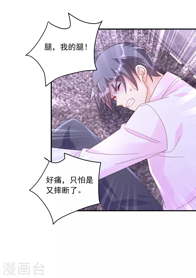 第408话 这下你跑不掉了！ 第28页