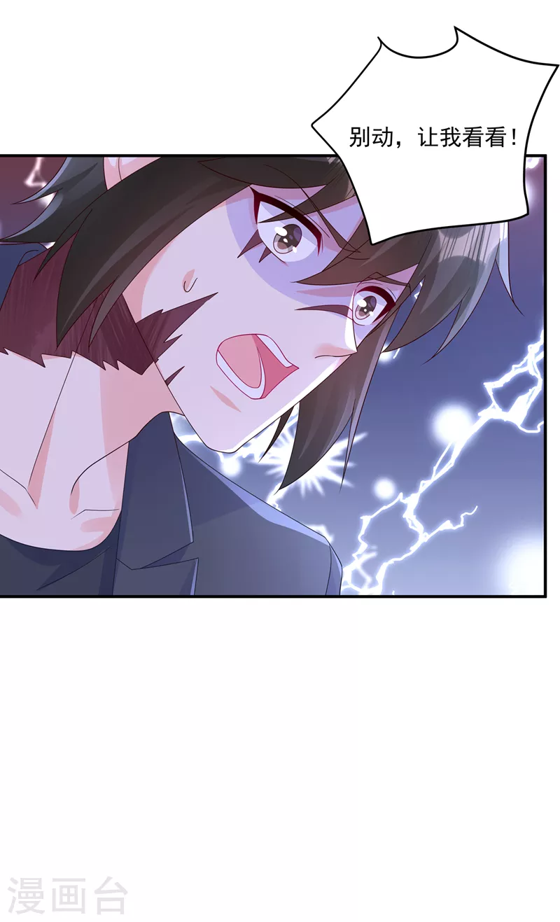 第408话 这下你跑不掉了！ 第29页