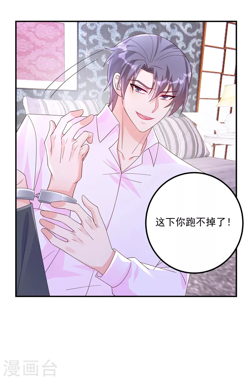 第408话 这下你跑不掉了！ 第31页