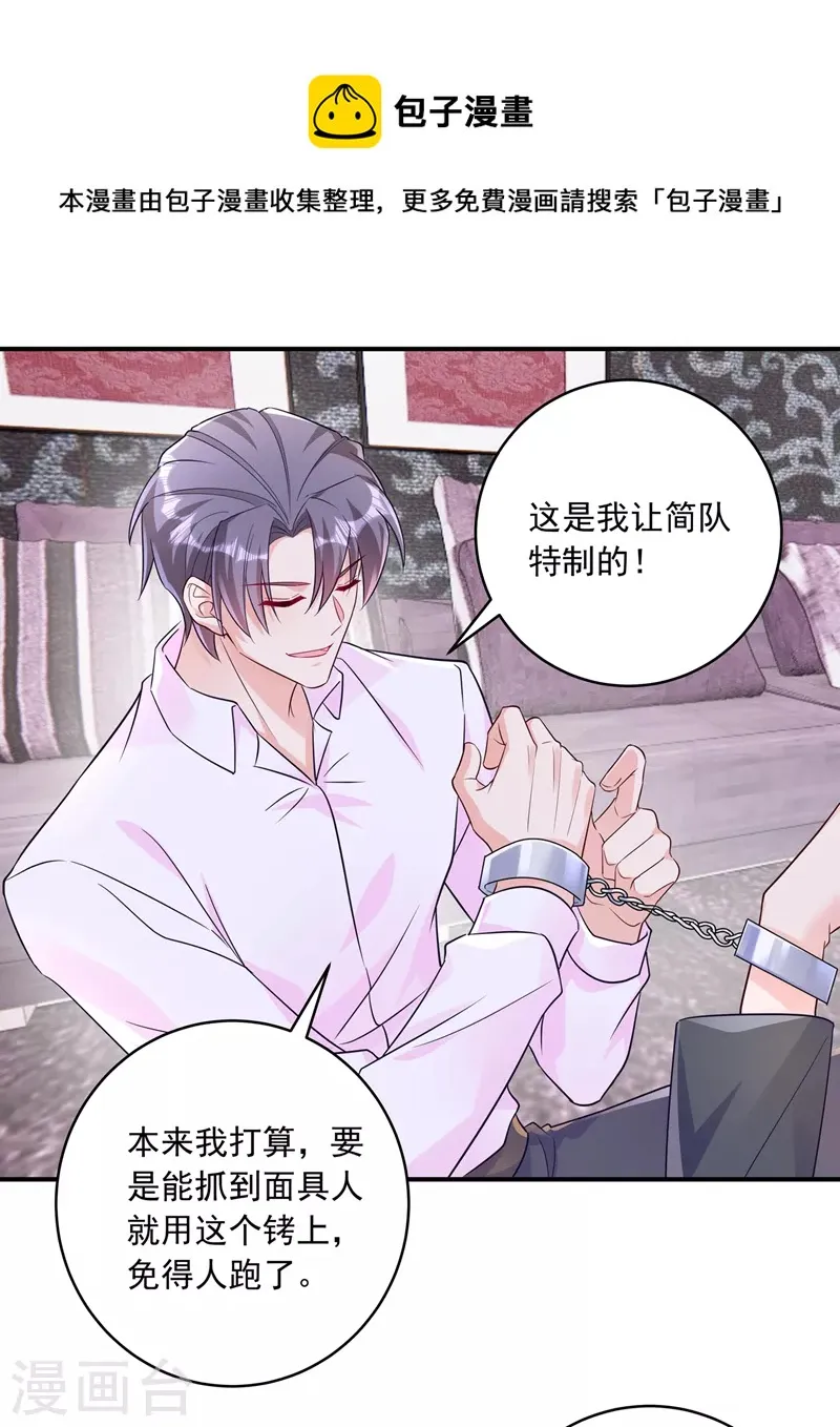 第409话 你！不讲武德 第1页