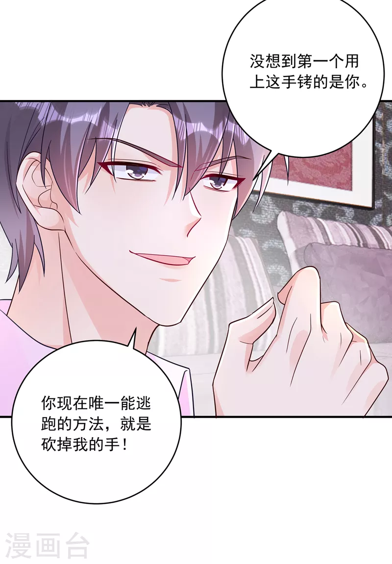 第409话 你！不讲武德 第2页