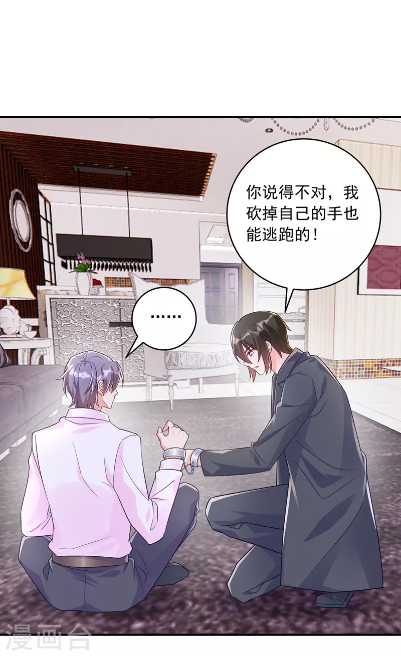 第409话 你！不讲武德 第3页