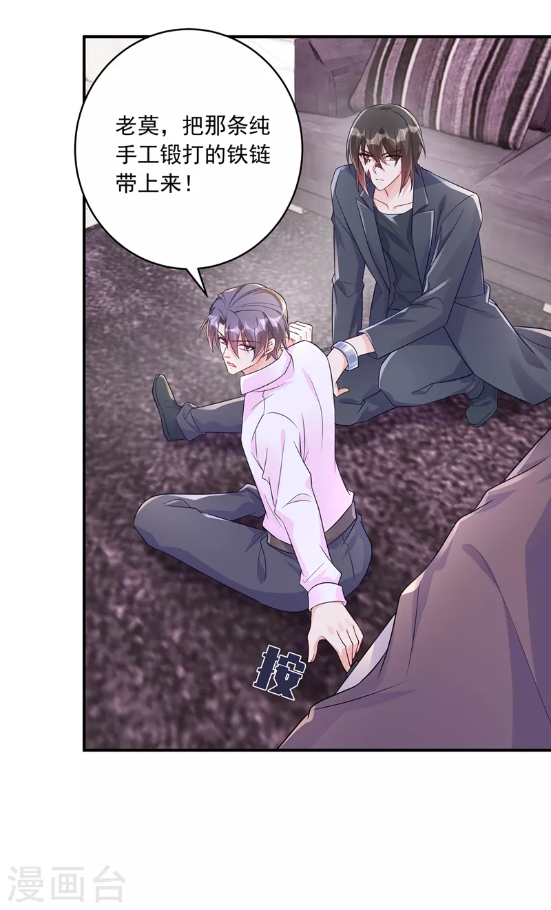 第409话 你！不讲武德 第5页