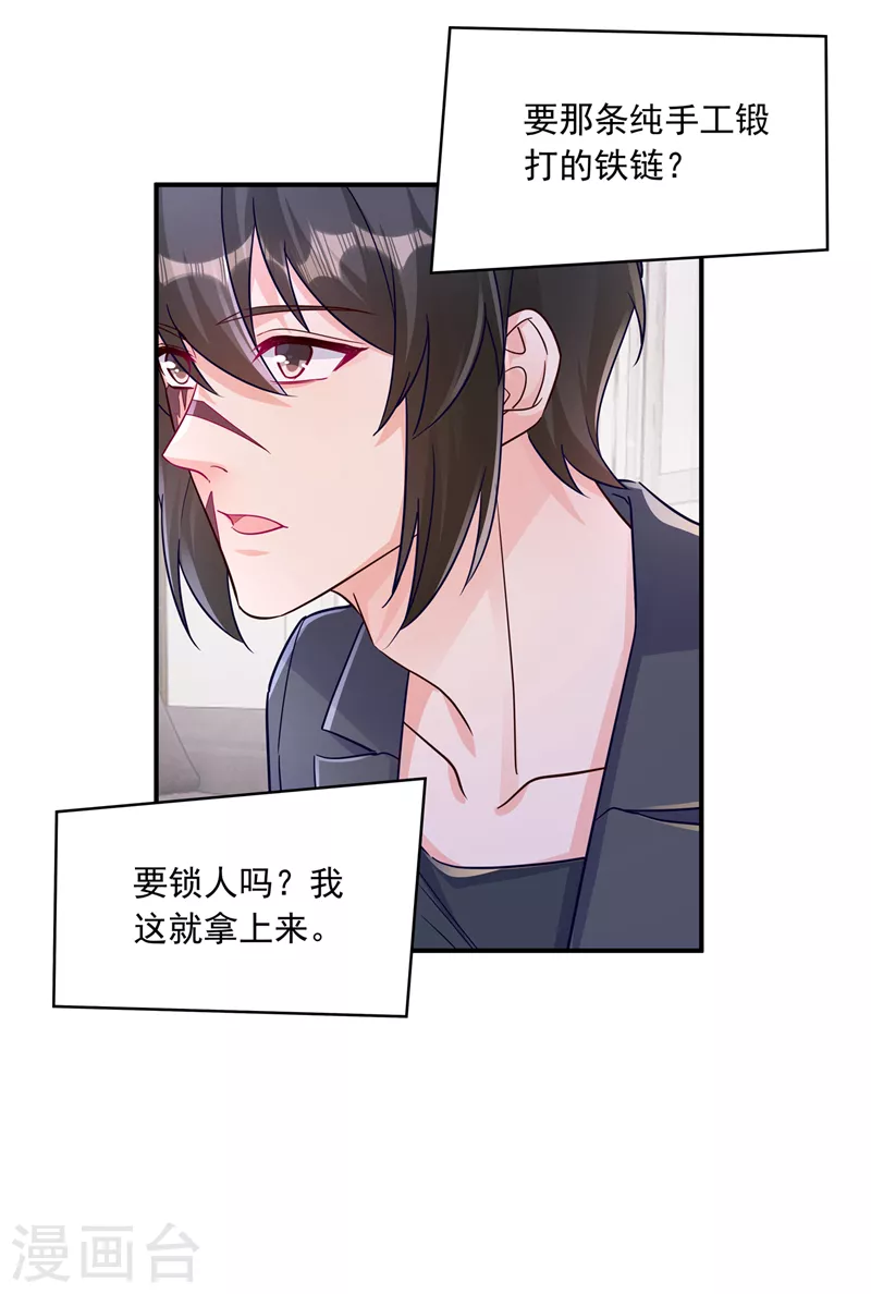 第409话 你！不讲武德 第6页