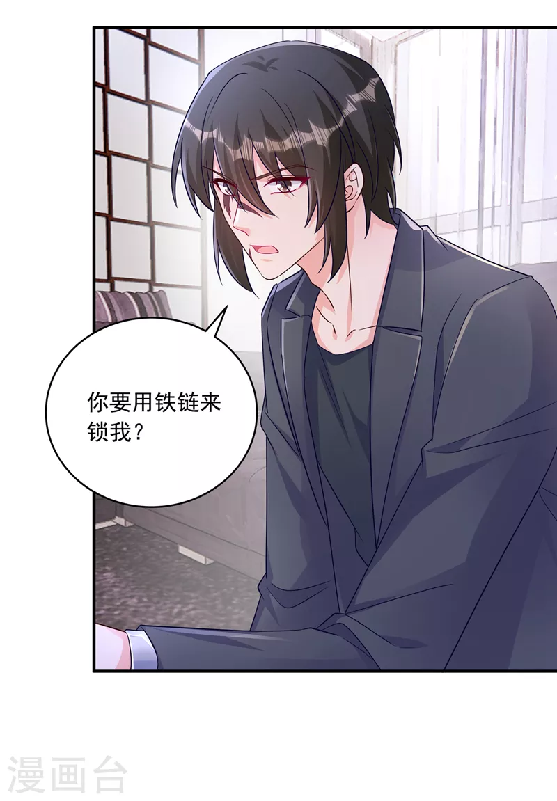 第409话 你！不讲武德 第7页