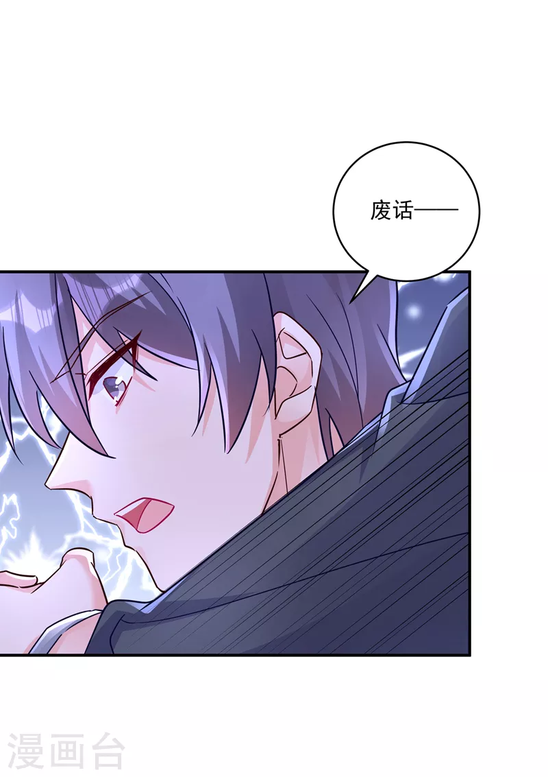 第409话 你！不讲武德 第8页