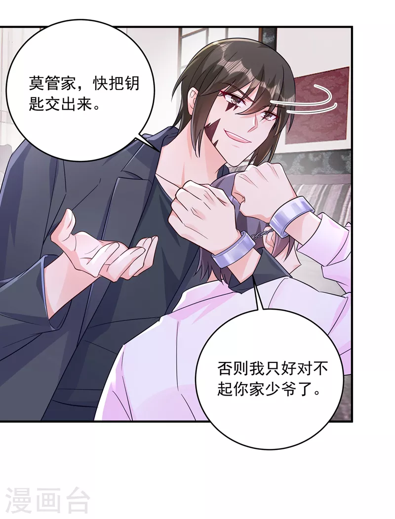 第409话 你！不讲武德 第11页