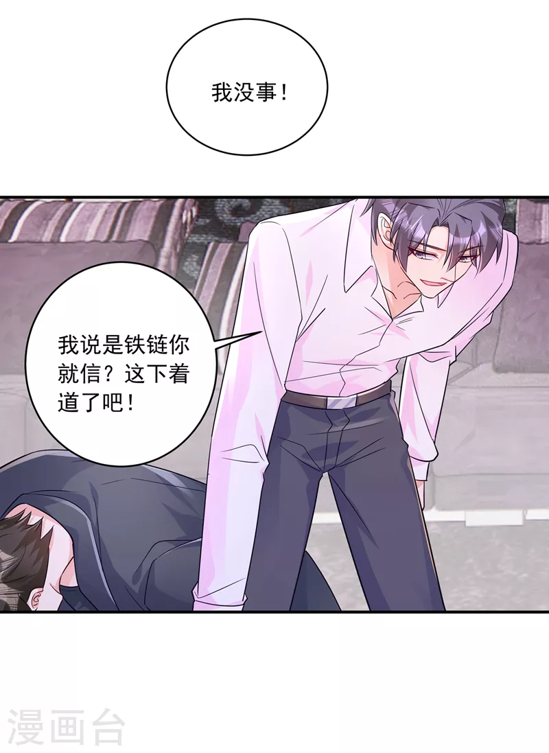 第409话 你！不讲武德 第15页