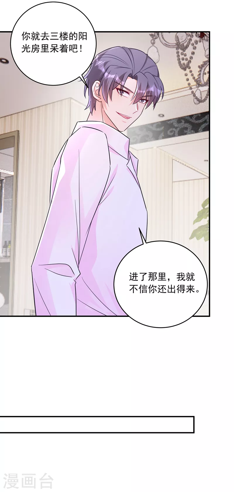 第409话 你！不讲武德 第16页