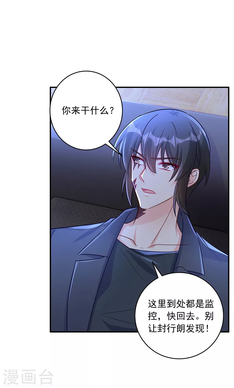 第409话 你！不讲武德 第18页