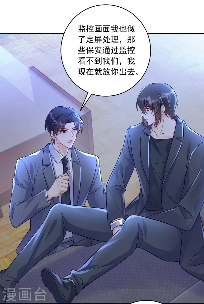 第409话 你！不讲武德 第20页