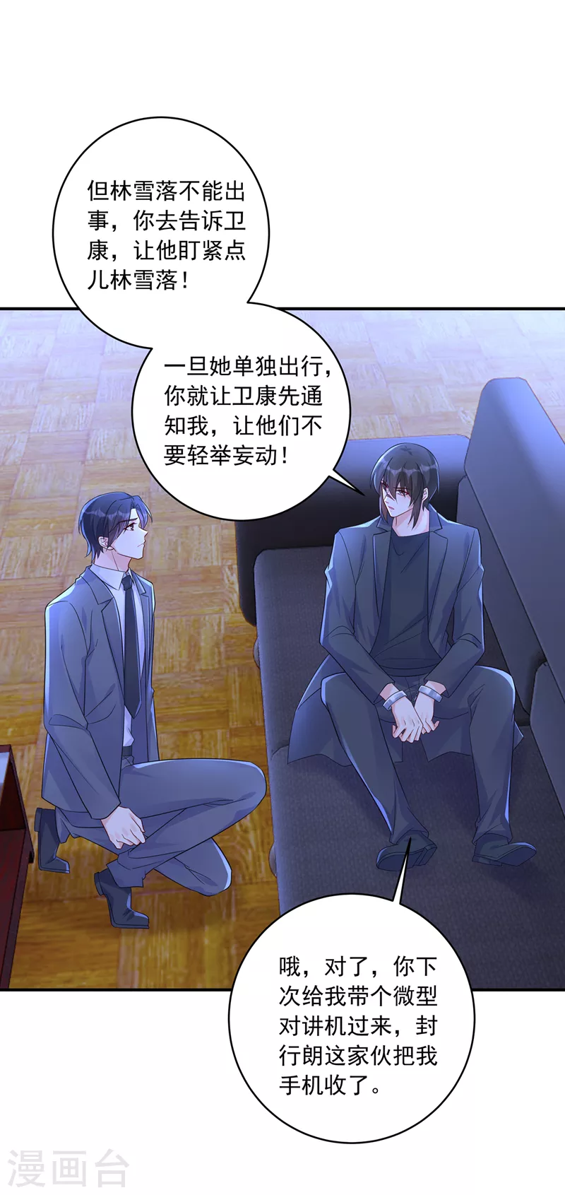 第409话 你！不讲武德 第22页