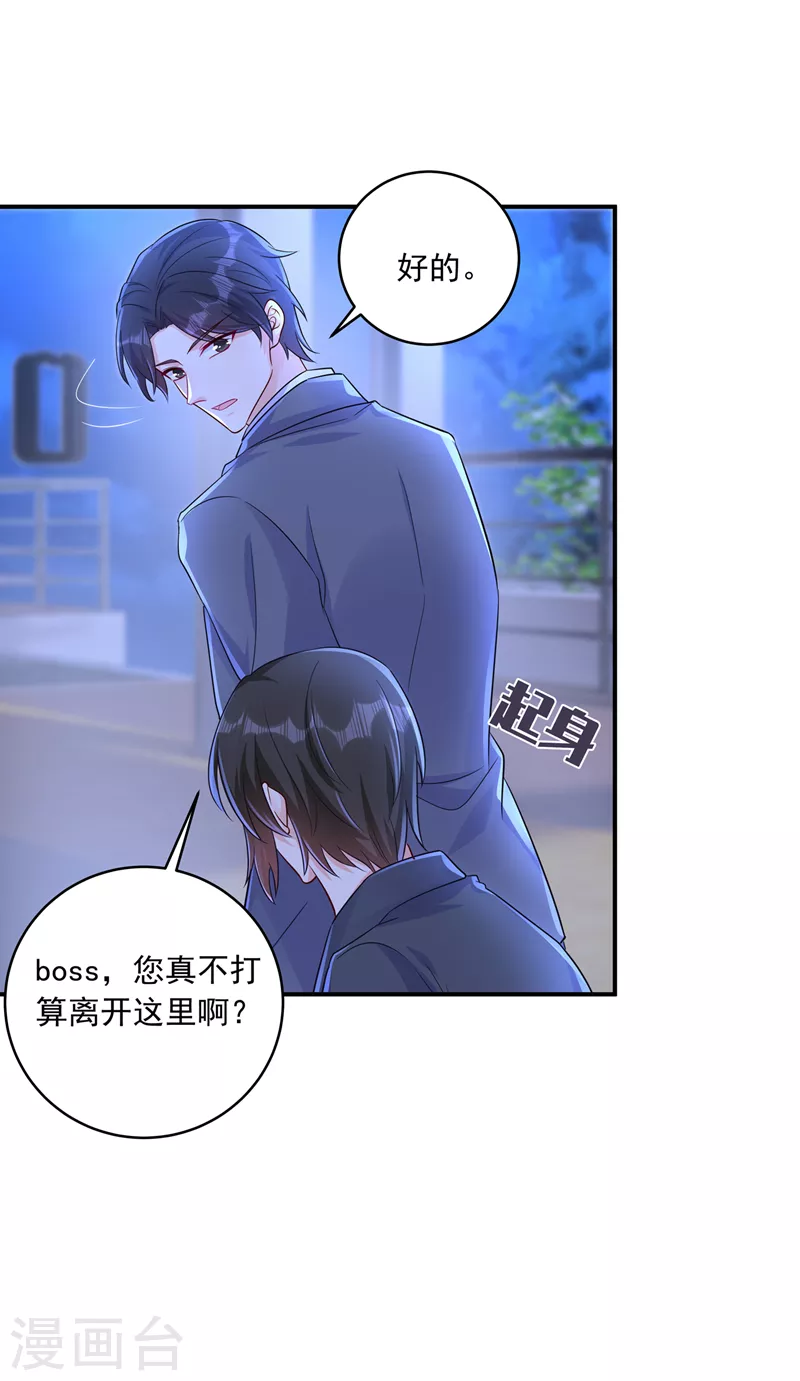 第409话 你！不讲武德 第23页