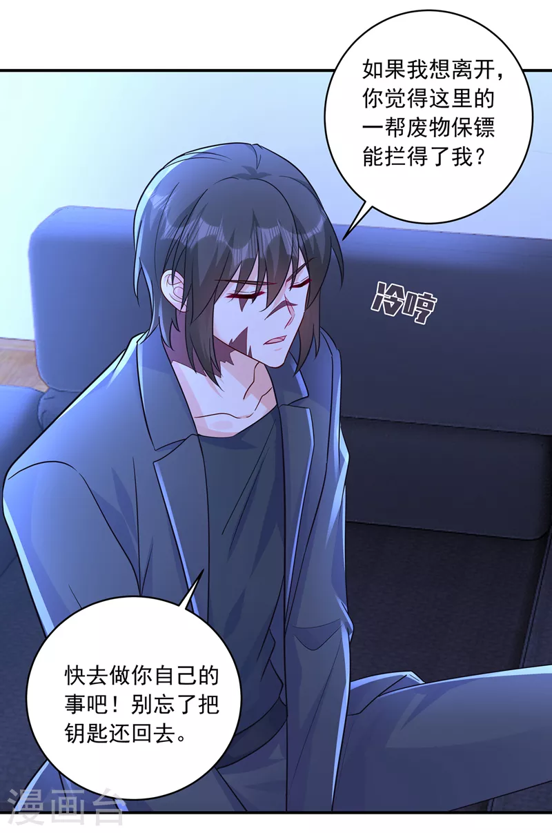 第409话 你！不讲武德 第24页