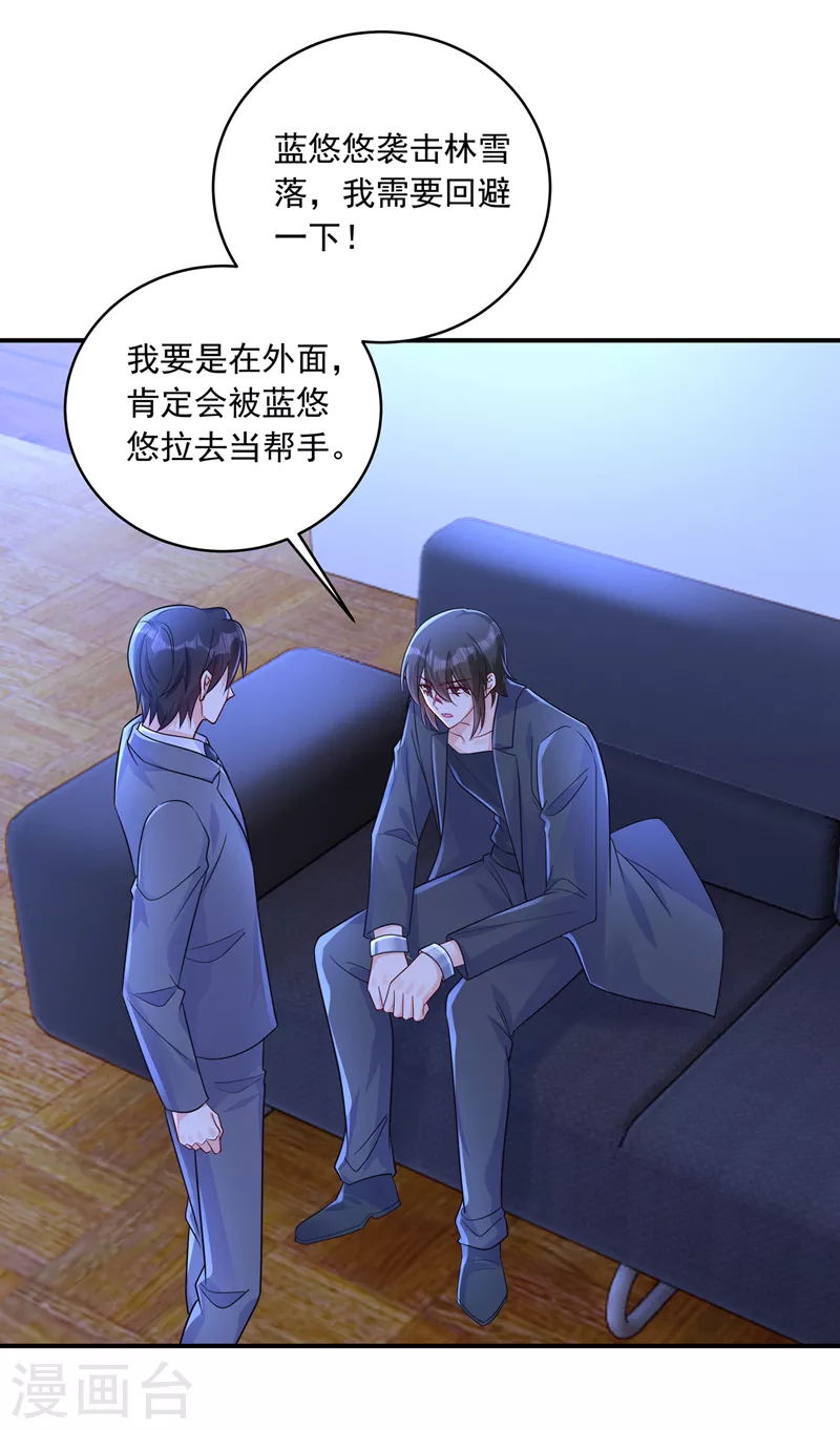 第409话 你！不讲武德 第26页