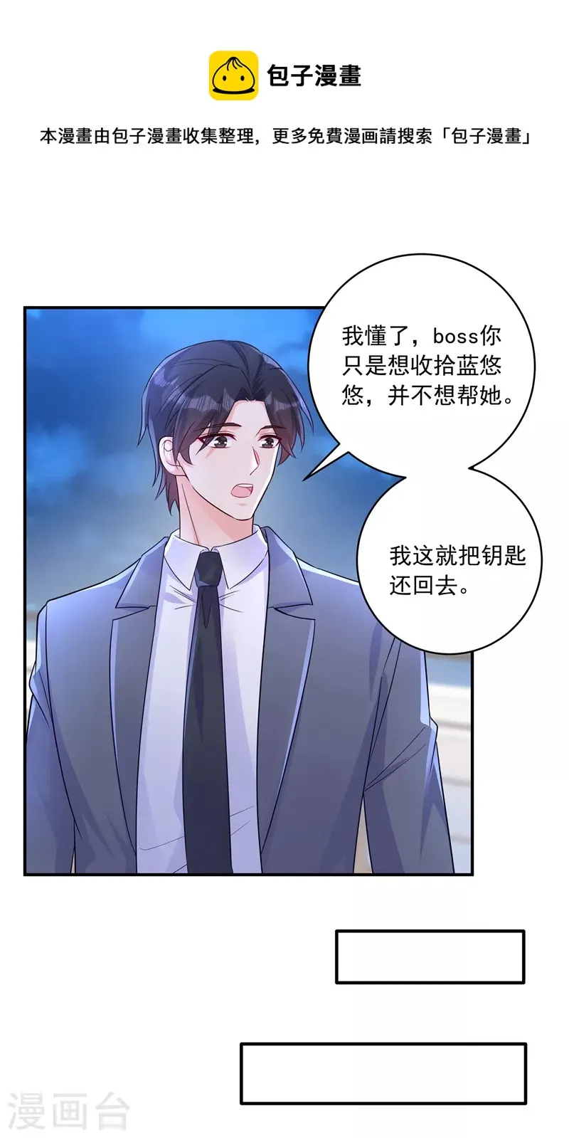 第409话 你！不讲武德 第27页