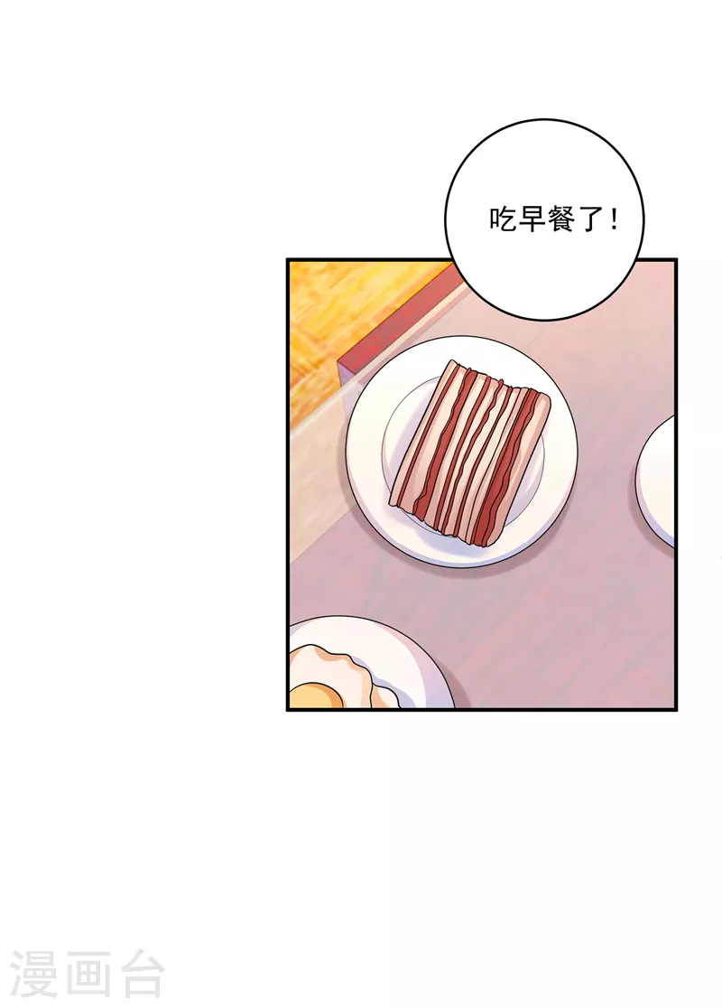 第409话 你！不讲武德 第28页