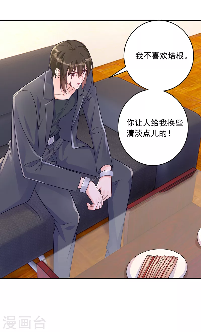 第409话 你！不讲武德 第29页