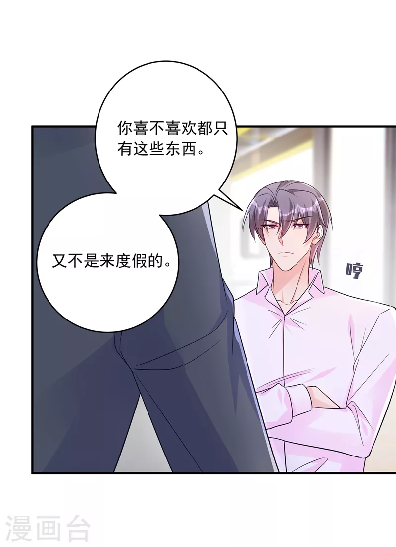 第409话 你！不讲武德 第30页