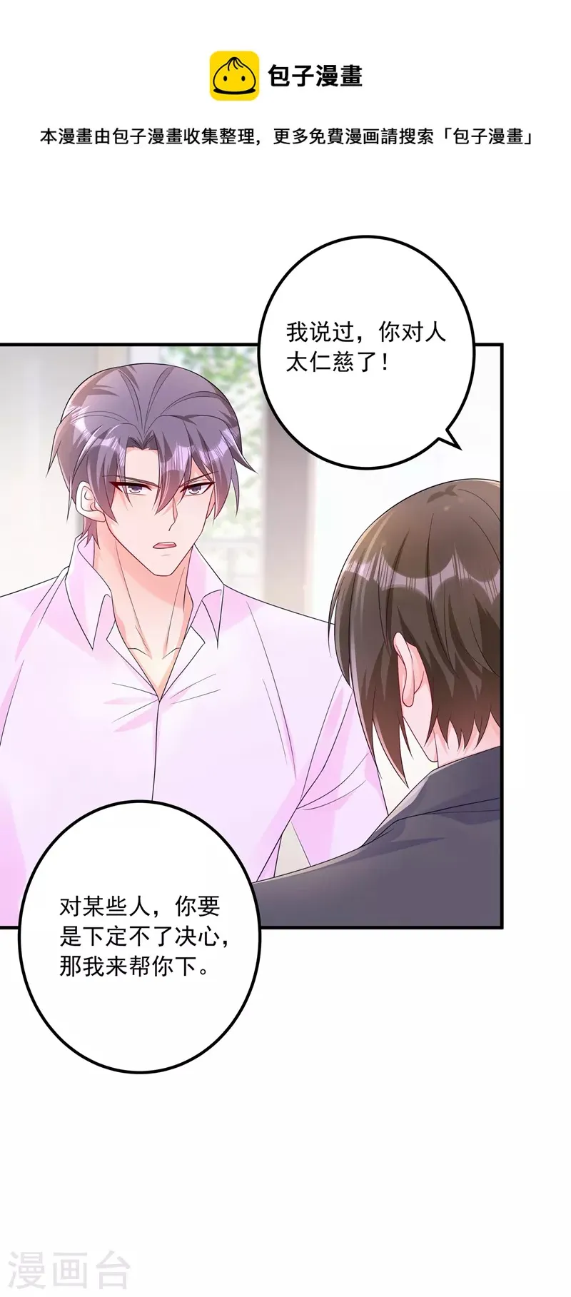 第410话 那个混蛋在哪？ 第1页