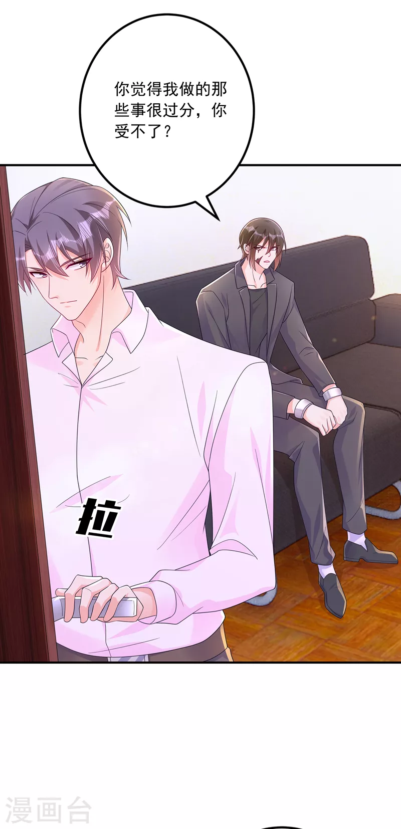 第410话 那个混蛋在哪？ 第3页