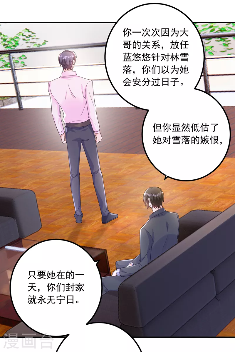 第410话 那个混蛋在哪？ 第5页