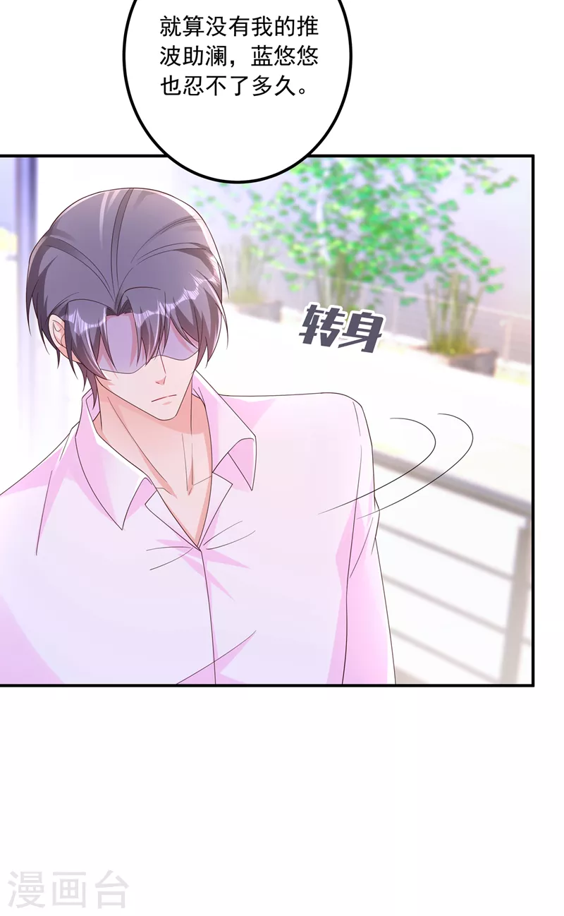 第410话 那个混蛋在哪？ 第6页