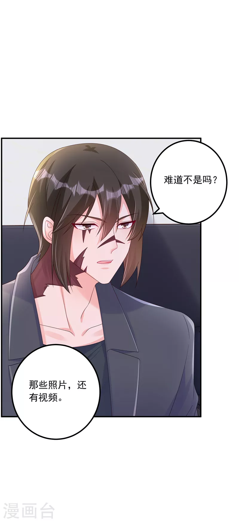 第410话 那个混蛋在哪？ 第8页
