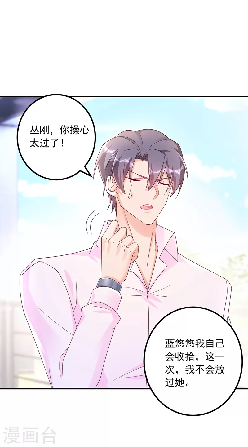 第410话 那个混蛋在哪？ 第10页