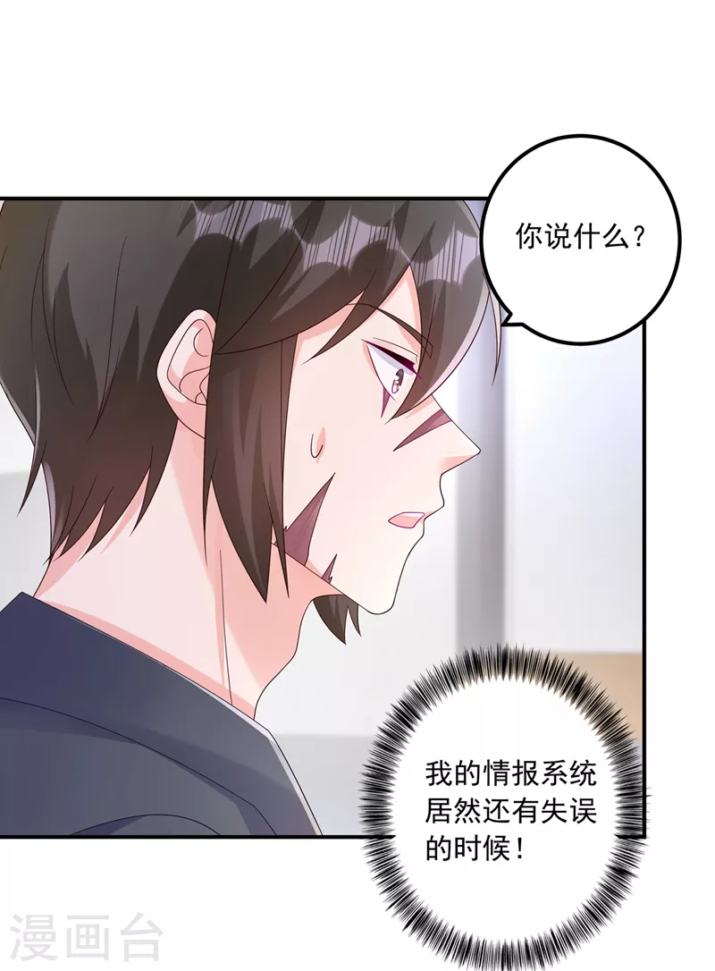 第410话 那个混蛋在哪？ 第11页