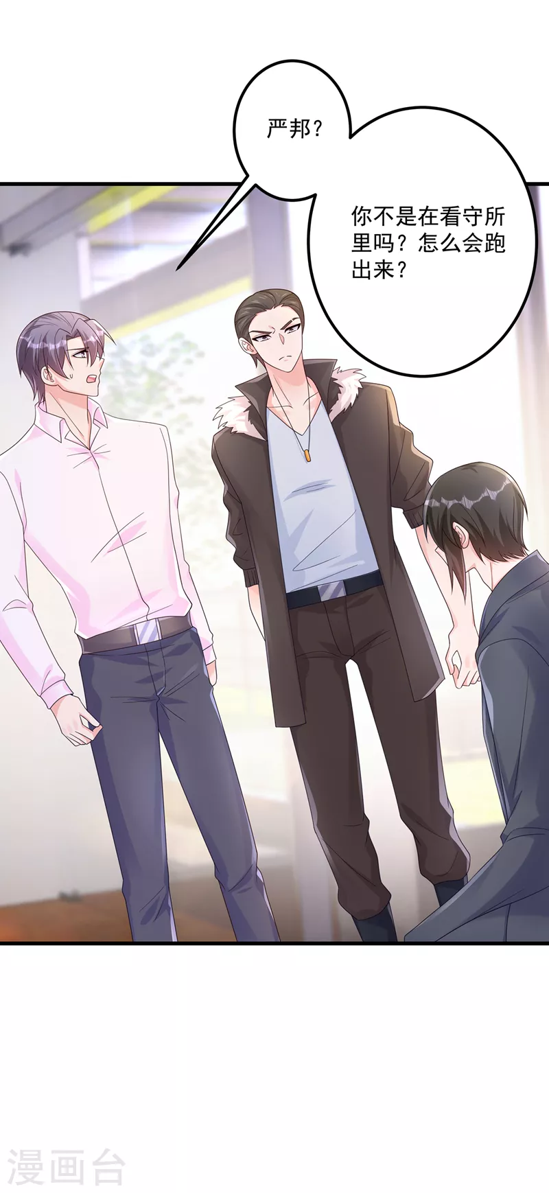 第410话 那个混蛋在哪？ 第13页