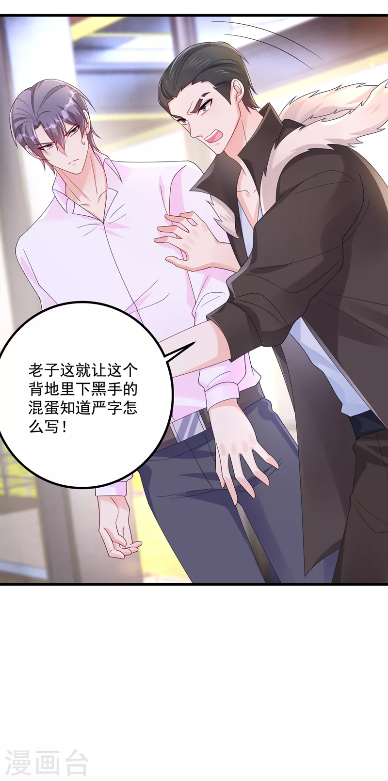 第410话 那个混蛋在哪？ 第15页