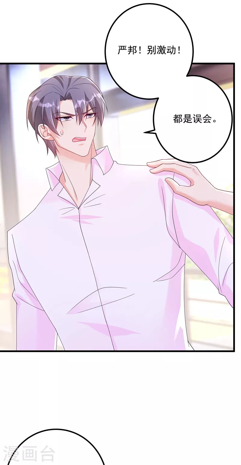 第410话 那个混蛋在哪？ 第16页