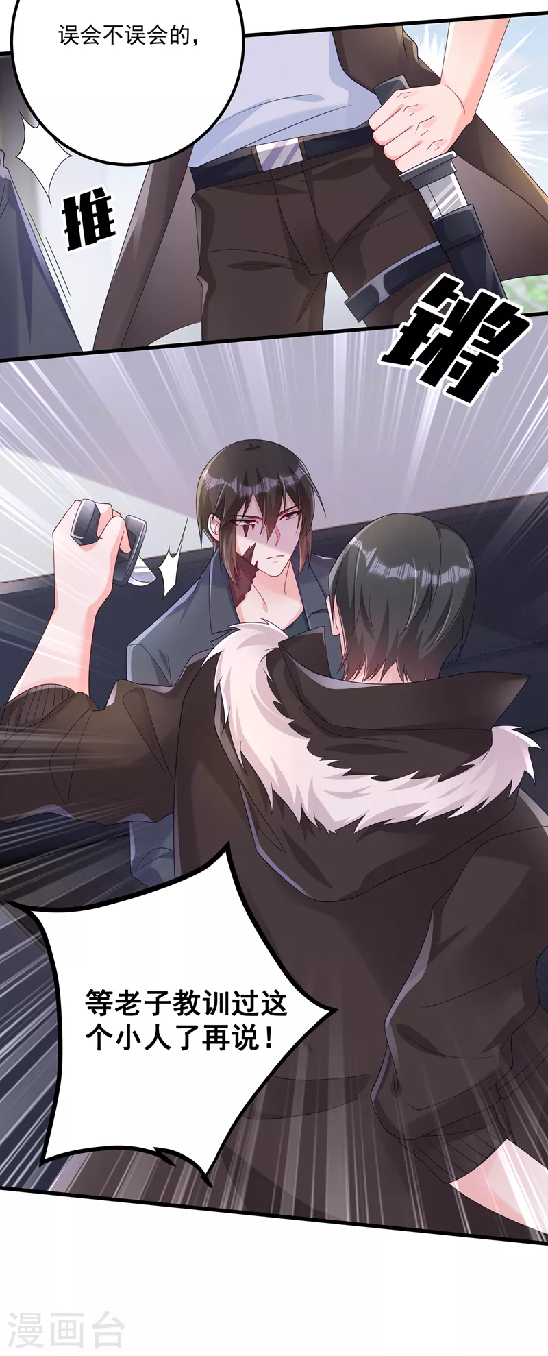 第410话 那个混蛋在哪？ 第17页