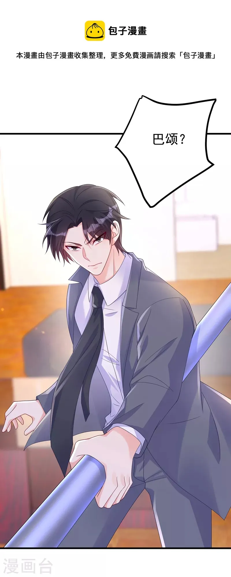 第410话 那个混蛋在哪？ 第19页