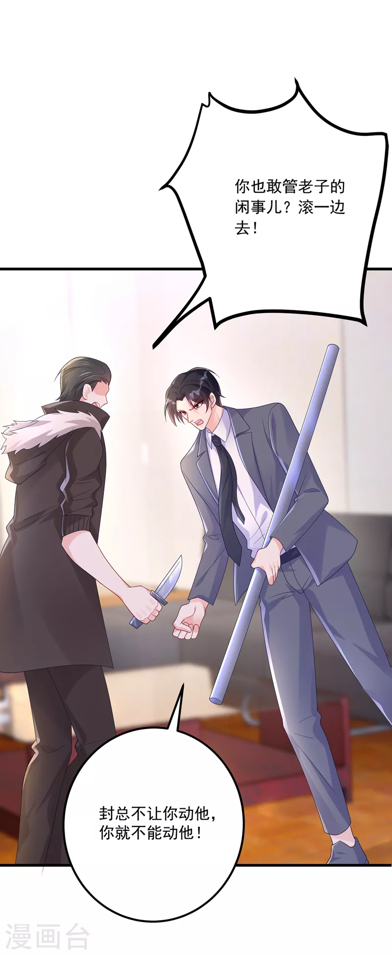 第410话 那个混蛋在哪？ 第20页